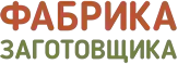 лого Фабрика Заготовщика