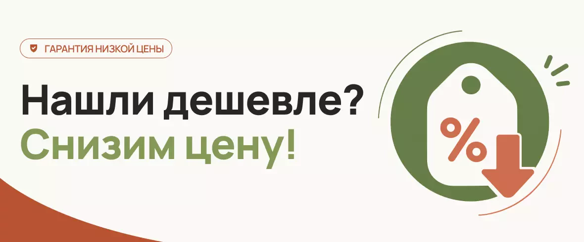 Гарантия низкой цены на автоклавы